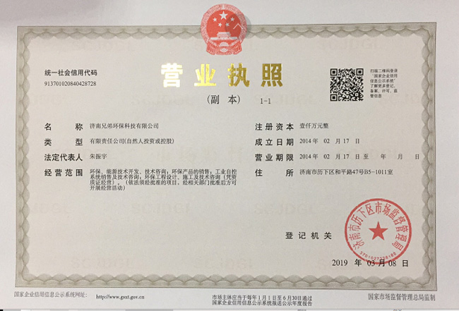 營(yíng)業(yè)執(zhí)照