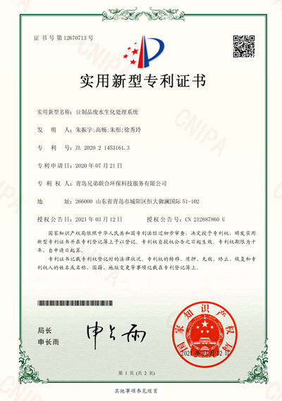 zhuanli證書